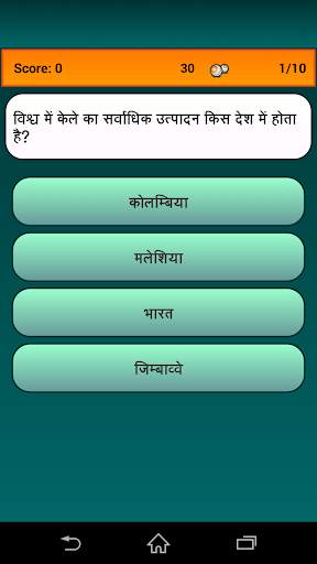 Hindi GK screenshot 4