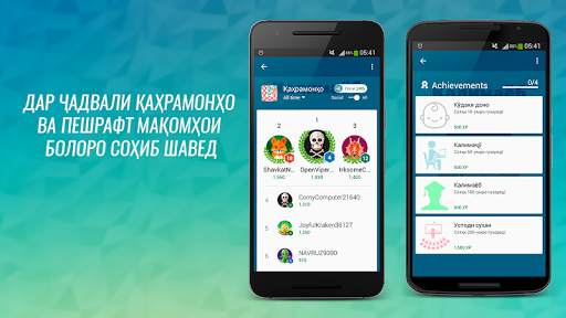 Калимаёб: Аввалин Филворди точики. Бози бо калима! screenshot 10