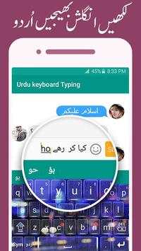 English Urdu Keyboard Typing: Roman Urdu скриншот 4