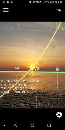 Sun screenshot 2