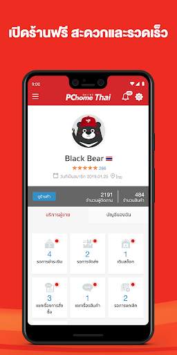PChome Thai - Online Shopping screenshot 7