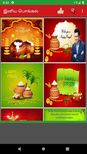Tamil Pongal Wishes-Mattu Pongal, Uzhavar Thirunal screenshot 12