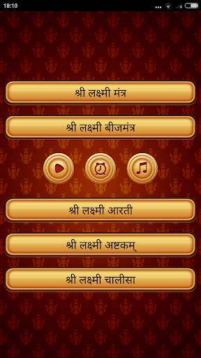 Laxmi All In One screenshot 4