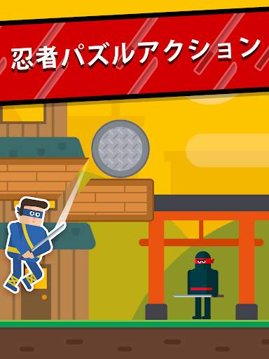 ミスター忍者 - スライスパズル screenshot 9