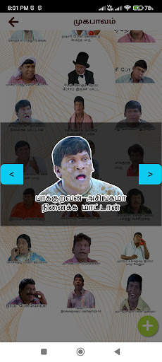 WAStickers for tamil vadivelu screenshot 14