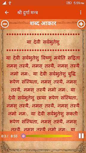 Navaratri Songs - नवरात्रि मां दुर्गा की स्तुति screenshot 5