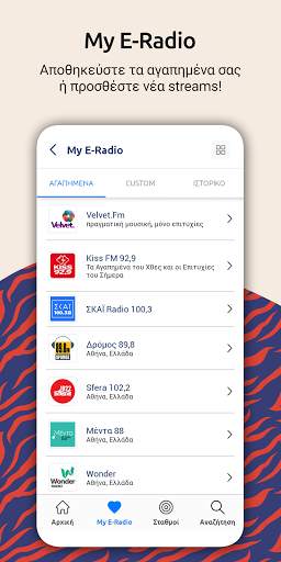 E-Radio screenshot 6
