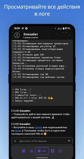 FDE.AI lite [ROOT] скриншот 2