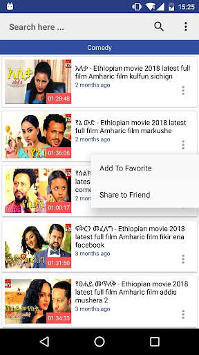 Amharic Film አማርኛ ፊልም screenshot 3