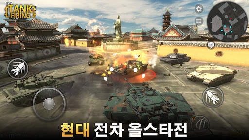 탱크 발사 screenshot 1