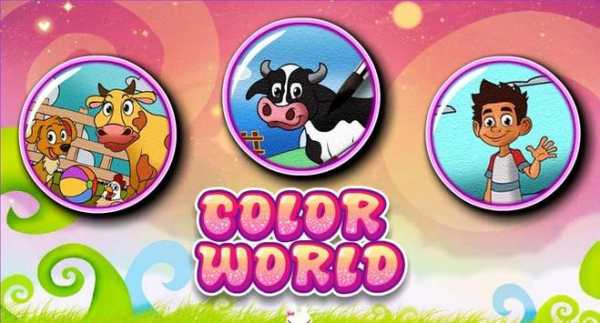 Coloring Games - Color World screenshot 1