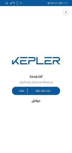 KEPLER 3 تصوير الشاشة