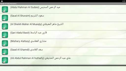 Surah Al-Kausar Recitation screenshot 2