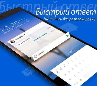 CM Locker скриншот 5