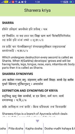 KRIYA SPARSHAM скриншот 3