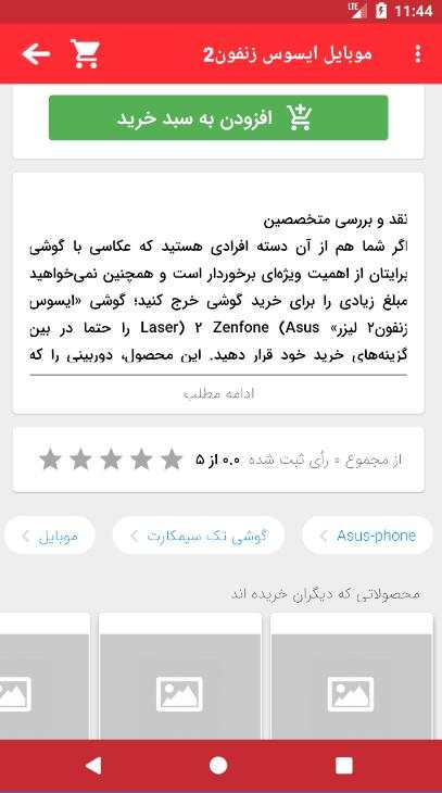 woocommerc free application (اپلیکیشن فروشگاهی  ) screenshot 9
