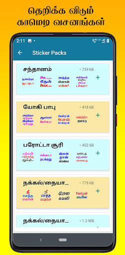Tamil Text Dialogue Stickers screenshot 2