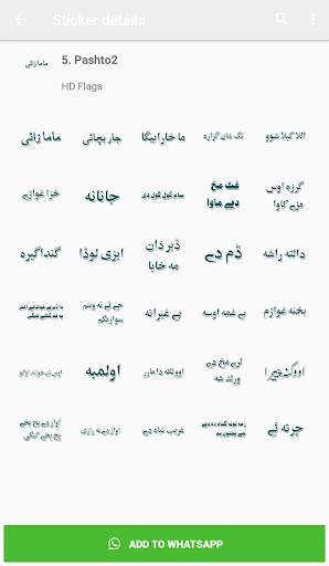 Afghanistan Stickers for WhatsApp (WAStickerApps) screenshot 1