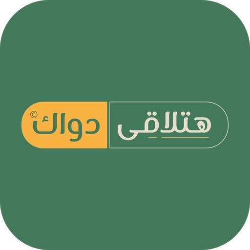 هتلاقى دواك - Hatla2ee Dawak 1.2.2