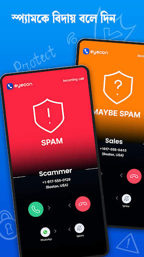Eyeconকলার-আইডি স্প্যাম ব্লকার screenshot 3