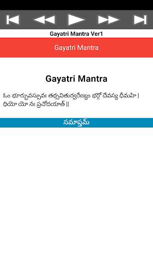 Gayatri Mantra 10 تصوير الشاشة