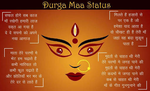 Durga Maa 2018 DP, Gifs & Status screenshot 3