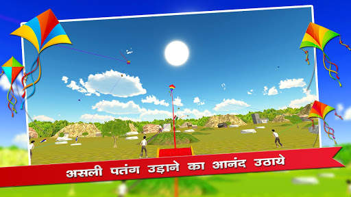 Kite Fly स्क्रीनशॉट 1