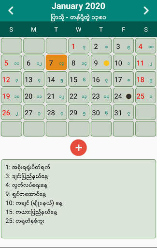Z Calendar - Myanmar Calendar screenshot 1