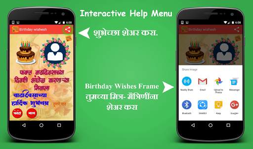 Marathi Birthday Wishes Frames screenshot 4