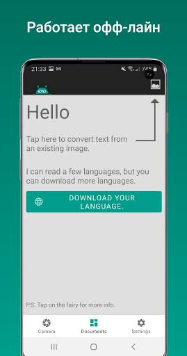 Text Fairy (Сканер текста OCR) скриншот 3