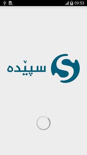 speda tv 1.0 screenshot 1