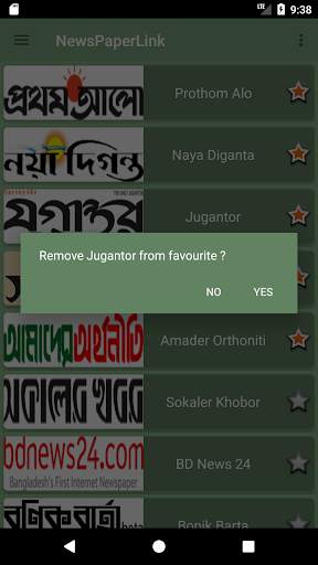সকল বাংলা খবরের কাগজ screenshot 5