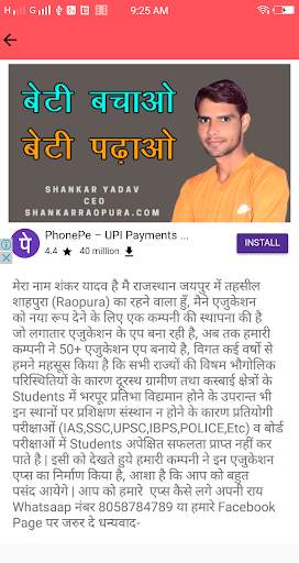 Computer Gk (RSCIT Hindi App) screenshot 7