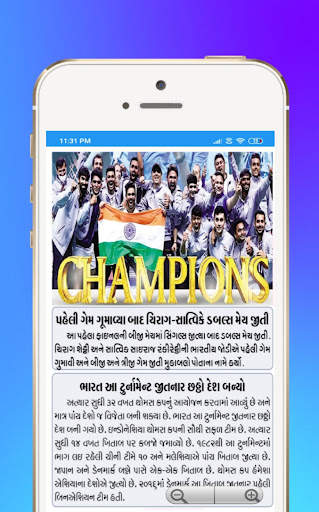 Gujrati news paper app screenshot 4