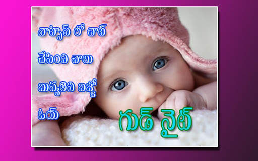 Kids Funny Telugu Messages screenshot 4