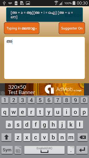 Manglish - Malayalam Editor screenshot 4