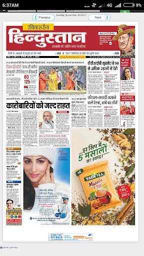 हिंदी समाचार screenshot 2