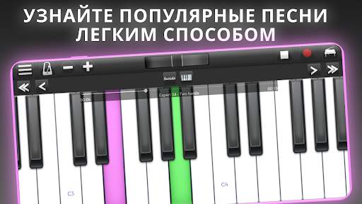Piano Solo HD - Фортепиано скриншот 2