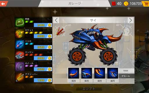 マッドトラックチャレンジ screenshot 12