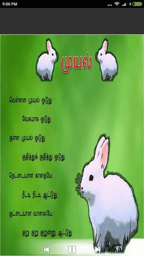 Tamil Nursery Rhymes скриншот 5