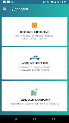 ЕКЖиП - сообщения screenshot 1
