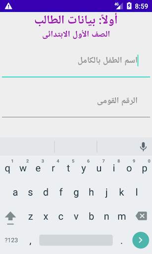 مدرسة الراهبات الفرنسيسكانيات دمياط screenshot 6