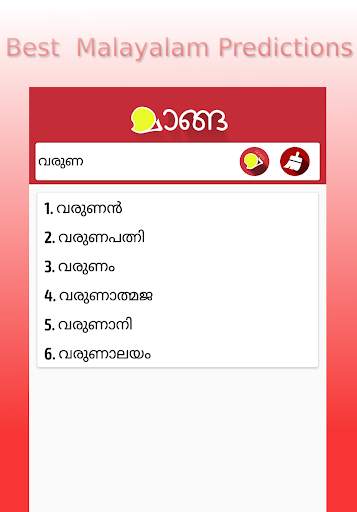 English Malayalam Malayalam Dictionary - Manga screenshot 6