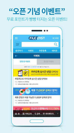 파일캐스트 - 최신영화 드라마 동영상 애니 TV다시보기 무료앱 4 تصوير الشاشة