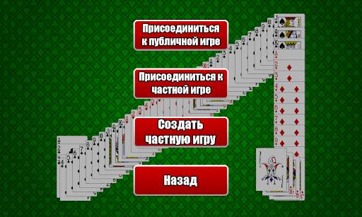 Ultra Rummy - играть онлайн скриншот 2
