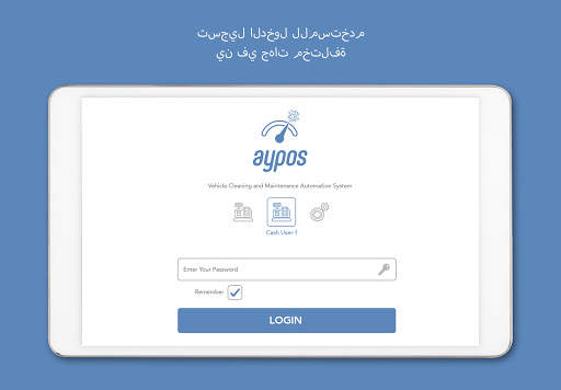 AyPOS : غسيل السيارات ورعاية الأعمال نظام POS 1 تصوير الشاشة