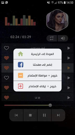 أصيل هميم 2020 بدون نت 4 تصوير الشاشة