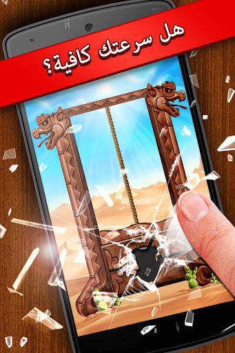 لعبة قطع الأصابع Finger Slayer 5 تصوير الشاشة
