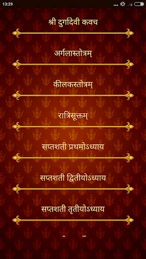 Durga Devi All In One screenshot 20