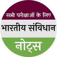Samvidhan Notes (Constitution) on 9Apps